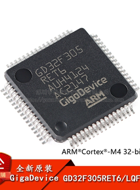 原装GD32F305RET6 LQFP-64 ARM Cortex-M4 32位微控制器-MCU芯片