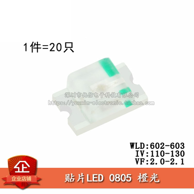 高亮橙色橙光发光二极管