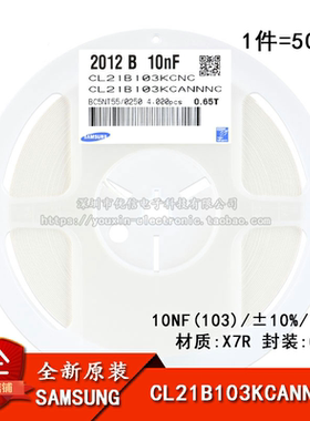 原装 0805贴片电容 100V 10NF ±10% X7R CL21B103KCANNNC 50只