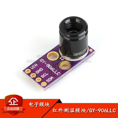 原装正品MLX90621测温传感器模块