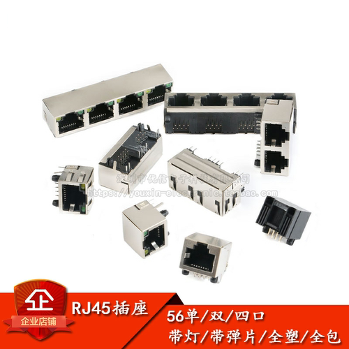 原装正品56型/RJ45网络插座8P8C