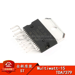 原装正品 直插 TDA7379 Multiwatt15 数字功率放大器IC芯片