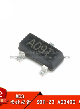 贴片 AO3400 SOT-23 MOS场效应管 2.5A（20只）