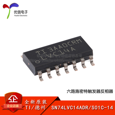 原装正品SN74LVC14ADR芯片