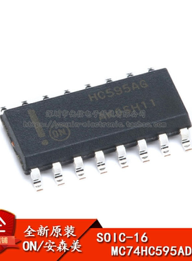 原装正品 贴片 MC74HC595ADR2G SOIC-16 逻辑芯片 寄存器