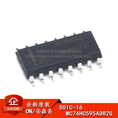 原装正品 贴片 MC74HC595ADR2G SOIC-16 逻辑芯片 寄存器