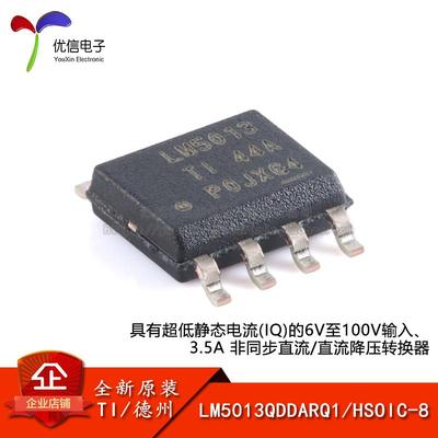 原装LM5013QDDARQ1转换器芯片
