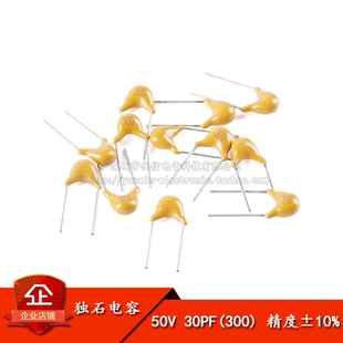 30PF 300 50只 正品 ±10% 独石电容 脚距5.08MM 原装 50V