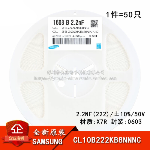 原装0603贴片电容50V2.2NF