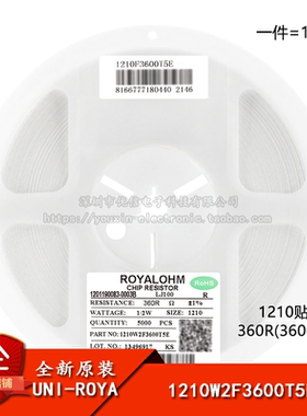 1210贴片电阻 360R(3600) ±1% 0.5W 1210W2F3600T5E（10只）