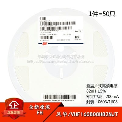 原装正品0603贴片高频电感82nH
