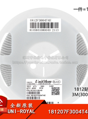 1812贴片电阻 3M(3004) ±1% 0.75W 181207F3004T4E（10只）