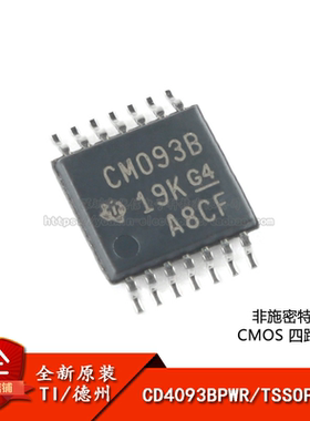 原装正品 CD4093BPWR TSSOP-14 四路2输入与非施密特触发器芯片