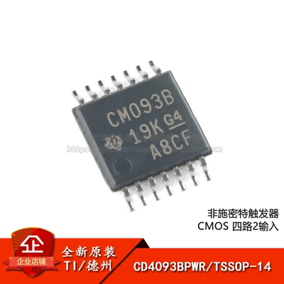 原装正品CD4093BPWR芯片