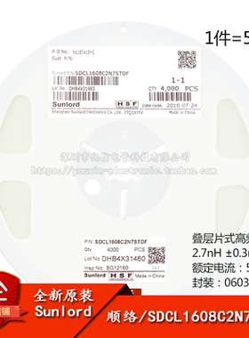 原装0603贴片高频电感2.7nH±0.3nH500mA SDCL1608C2N7STDF 50只
