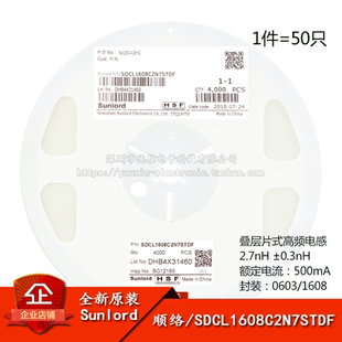 原装0603贴片高频电感2.7nH±0.3nH500mA SDCL1608C2N7STDF 50只