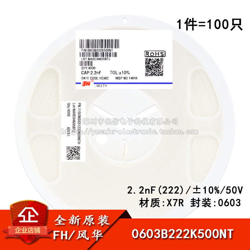 原装0603贴片电容2.2nF(222)50V