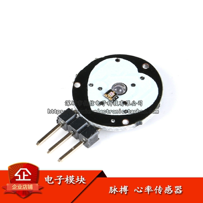 原装正品脉搏心率传感器模块
