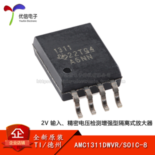 原装正品 AMC1311DWVR SOIC-8 隔离放大器芯片