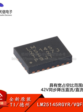 原装正品 LM25145RGYR VQFN-20 同步降压DC/DC控制器芯片