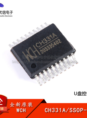 原装正品 WCH/CH331A SSOP-20 U盘控制芯片