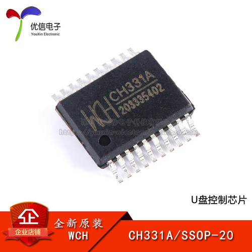 原装正品CH331ASSOP-20