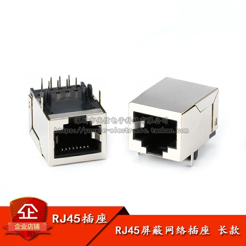 原装正品RJ45屏蔽网络插座网口