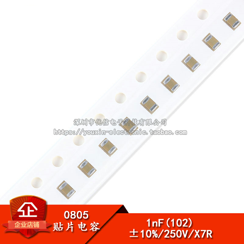 250V 0805 高压贴片电容 1NF 102PF 精度±10% （50只）