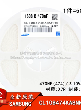 原装 0603贴片电容 25V 470NF ±10% X7R CL10B474KA8NNNC 50只