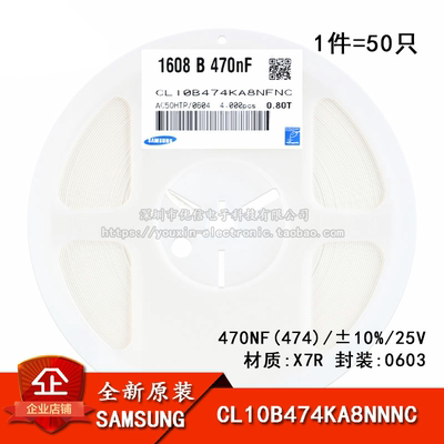 原装 0603贴片电容 25V 470NF ±10% X7R CL10B474KA8NNNC 50只