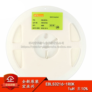 原装正品1206贴片电感 1UH ±10% EBLS3216-1R0K (20只）