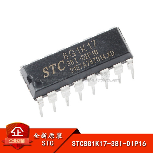 原装STC8G1K17-38I-DIP16单片机
