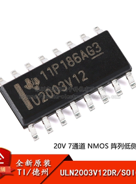 原装正品 ULN2003V12DR SOIC-16 7通道NMOS阵列低侧驱动器芯片