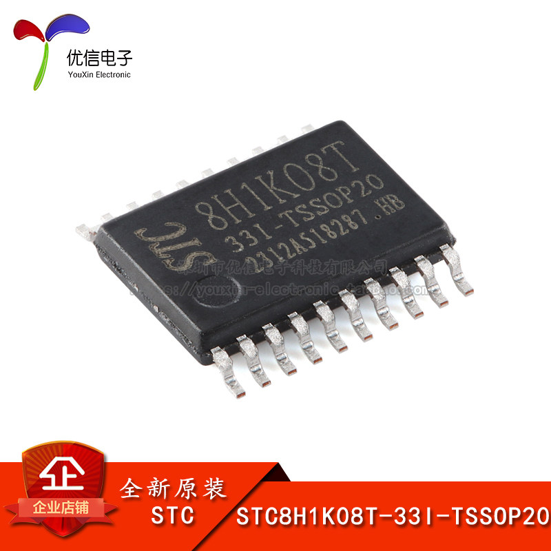 原装STC8H1K08T-33I-TSSOP20图片