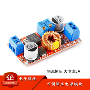 LED驱动 恒流恒压 锂离子电池充电 XL4015降压电源模块 大电流