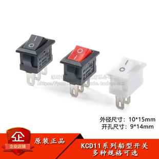 小型 船型/形开关 KCD11 2档2脚 2档3脚 3档3脚 翘板开关