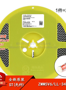 原装正品 ZMM5V6 LL-34 5.6V/0.5W 贴片稳压二极管 1206圆柱型