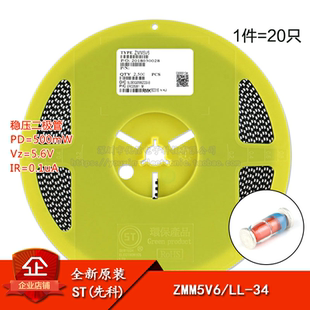 1206圓柱型 原裝 ZMM5V6 0.5W 貼片穩壓二極管 5.6V 正品