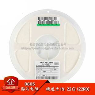22欧 精度±1% 0805贴片电阻 50只 22Ω