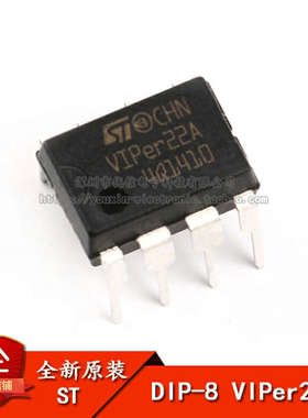 原装正品VIPER22ADIP-E DIP-8 开关电源 (SMPS)20W 电磁炉 电源管