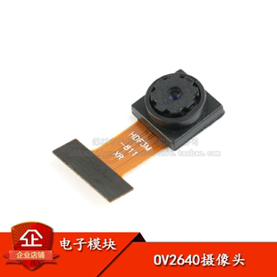 原装正品 OV2640摄像头模组 CMOS 200万像素 监控