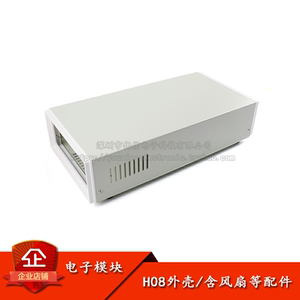 H08外壳 适配WZ6008可调电源需自行组装含风扇等配件 需自行组装