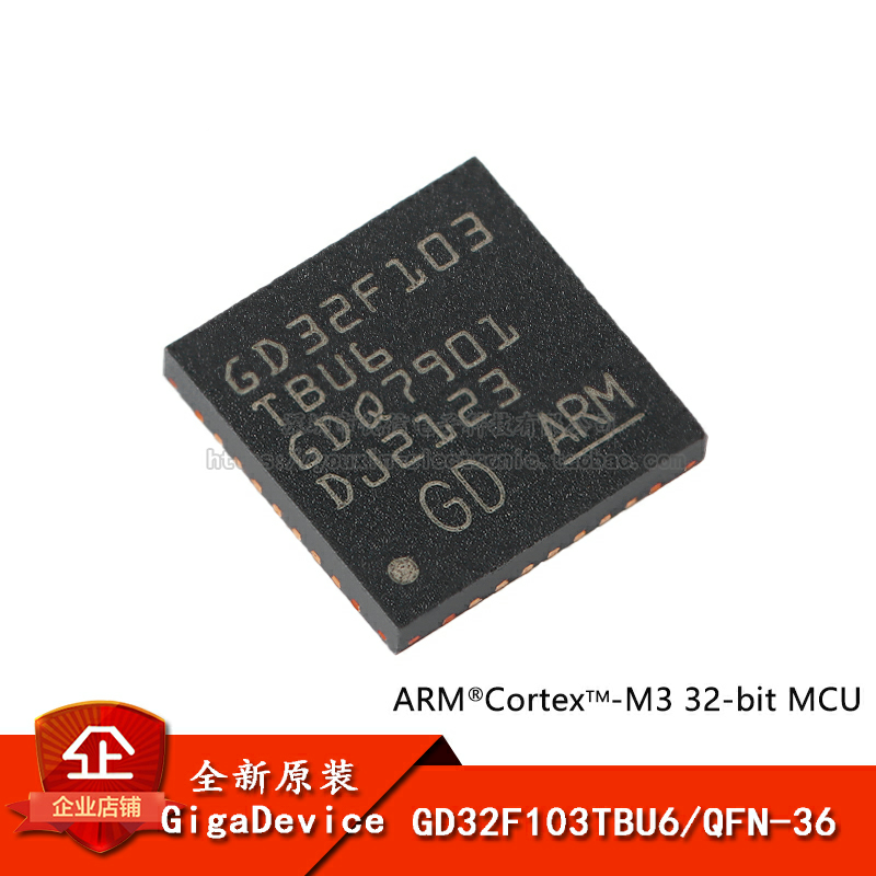 32位微控制器-MCU芯片