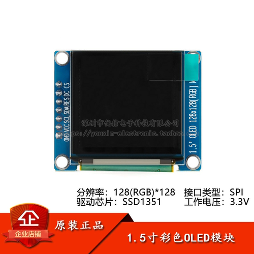 OLED显示液晶屏模块分辨率