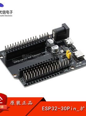 优信电子_ESP32-30Pin_扩展板模块开发板 学习板