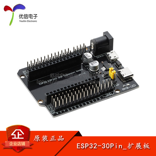 ESP32-30Pin_扩展板模块开发板