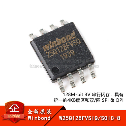 原装正品 贴片 W25Q128FVSIQ SOIC-8 3V 128M-bit串行闪存芯片