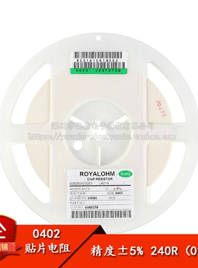 0402贴片电阻240R ±5%1/16W 0402WGJ0241TCE(100只)