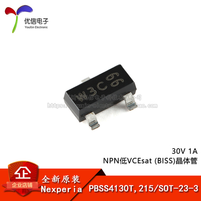 原装PBSS4130T,215晶体管