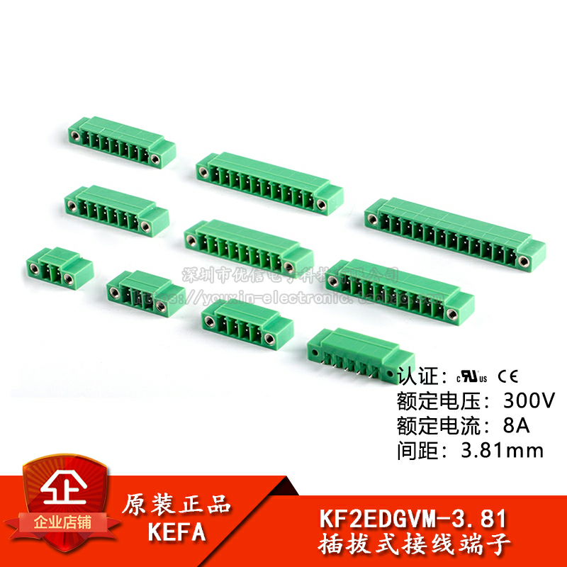 原装正品KF2EDGVM-3.81直针插座